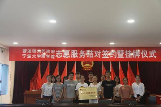 ”追寻革命印迹，情系红色鄞州“ 91沈先生
寻迹小分队-志愿服务结对签约暨挂牌仪式